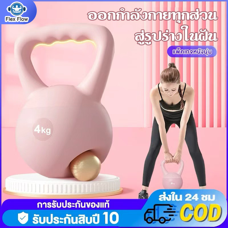 คีตเทิลเบลนิ่ม ปั้นหุ่นยกก้น อุปกรณ์ฟิตเนสที่บ้าน ปลอดภัย ถนอมพื้น