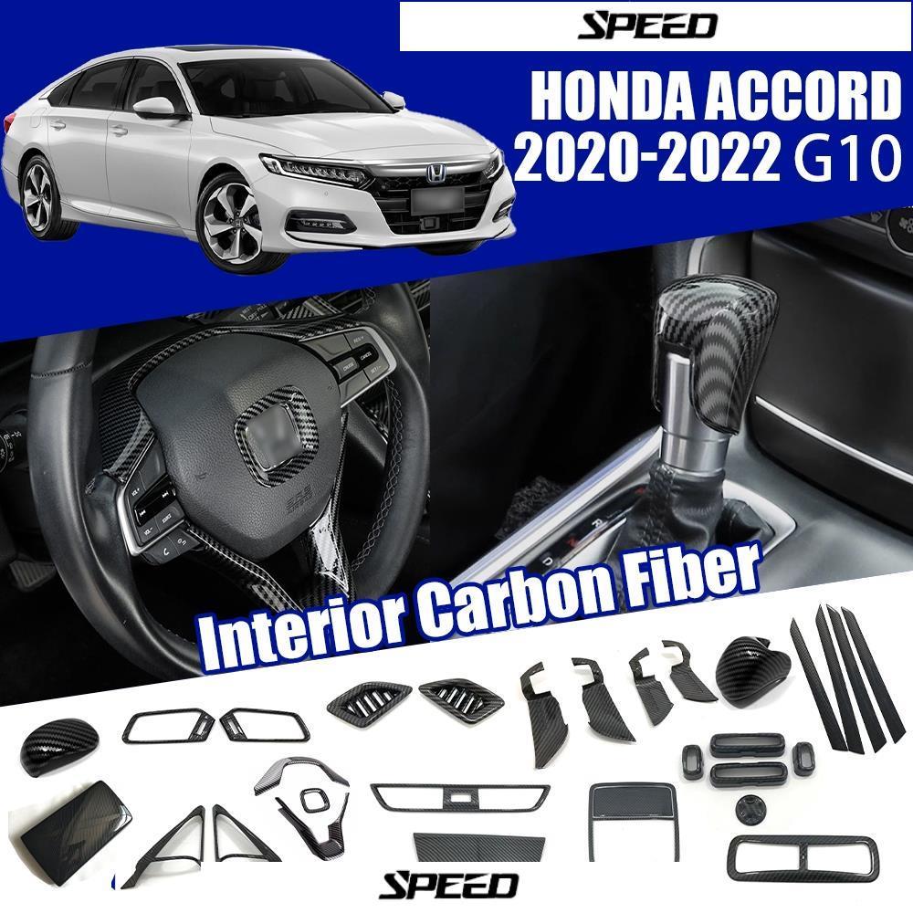 Honda Accord ชุดแต่งภายในคาร์บอนไฟเบอร์ แผงสวิตช์กระจก ชุดแต่งพวงมาลัย ชุดแต่งช่องแอร์ Honda Accord 