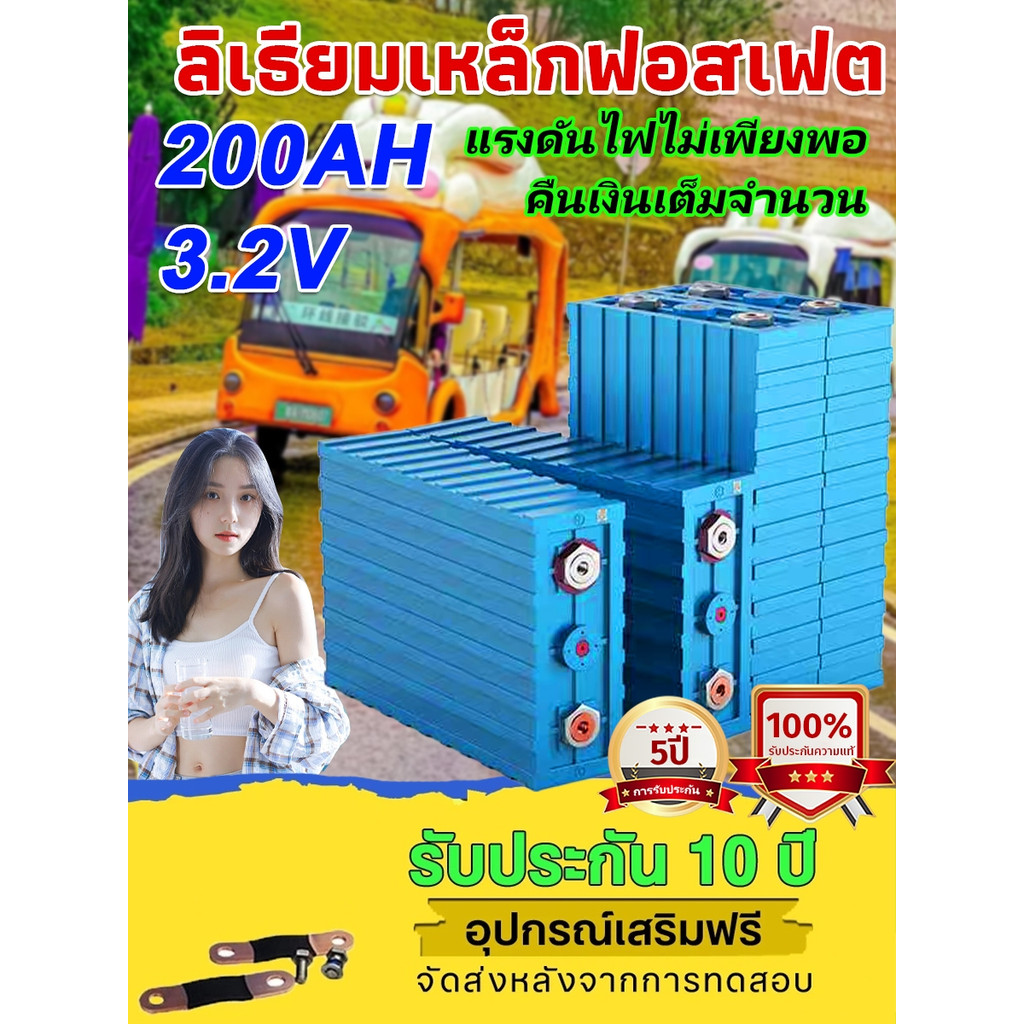 💥รับประกัน 1 ปี💥CALB ใหม่เอี่ยม แบตลิเธียม lifepo4 แบตเตอรี่​ 3.2v UPS แบต 24v 200ah แบตเตอรี่​ลิเธียมฟอสเฟต Battery