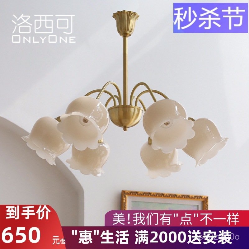 Losico Lily of the Valley Flower French Cream Lamp Vintage Light Luxury American Style Living Room D