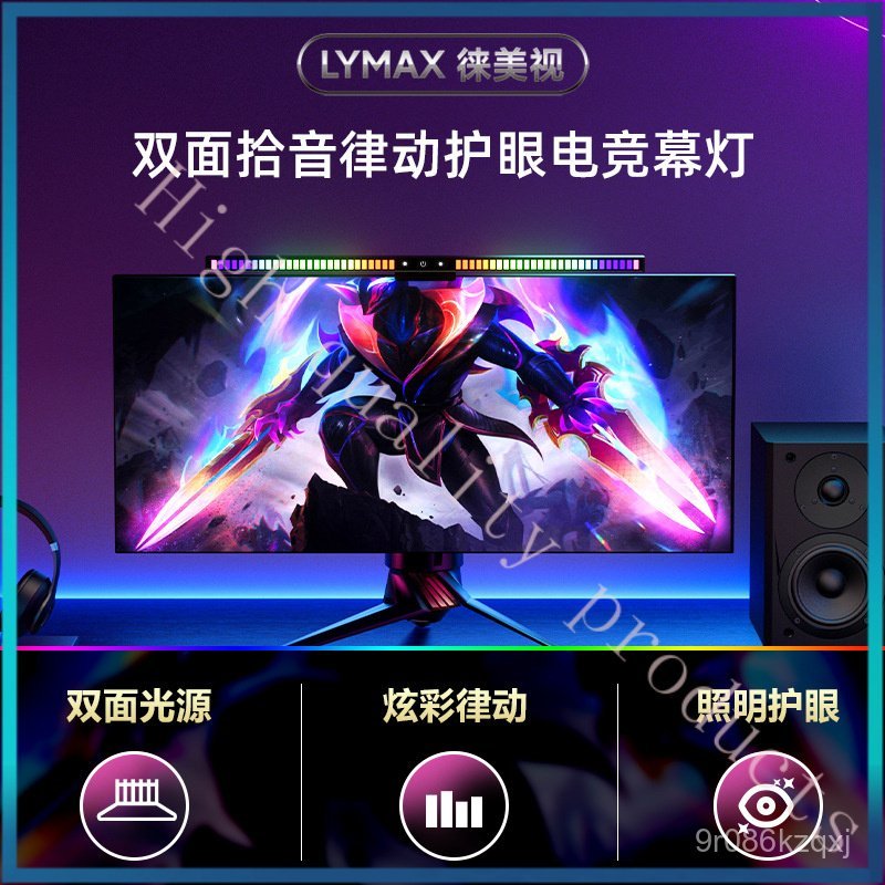 LYMAX Lemeishi Sound Pickup Screen Hanging Lamp Computer Eye Protection Lamp Monitor Hanging Lamp KB