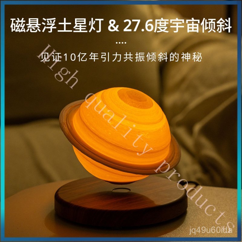 Maglev Moon Saturn Lamp Black Technology Atmosphere3D Print Moon Magnetic Levitation Saturn Smart Ni