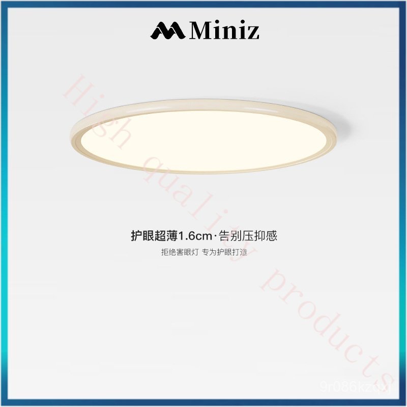 1.6CM Ultra-thin Seamless Cream Style Minimalist Bedroom Ceiling Light Modern Simple Eye Protection 