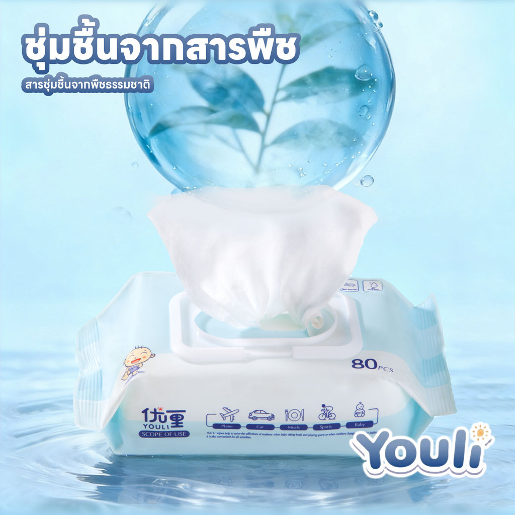 【20 แพ็ค】YOULI 1600ชิ้น กระดาษเปียก Baby Wipes ทิชชู่เปียกสําหรับเด็ก กระดาษเปียก ทิชชูเปียก ทิชชู่ ราคา ถูกที่สุด ดีลบีเคเค แกลเลอรีภาพที่ 6
