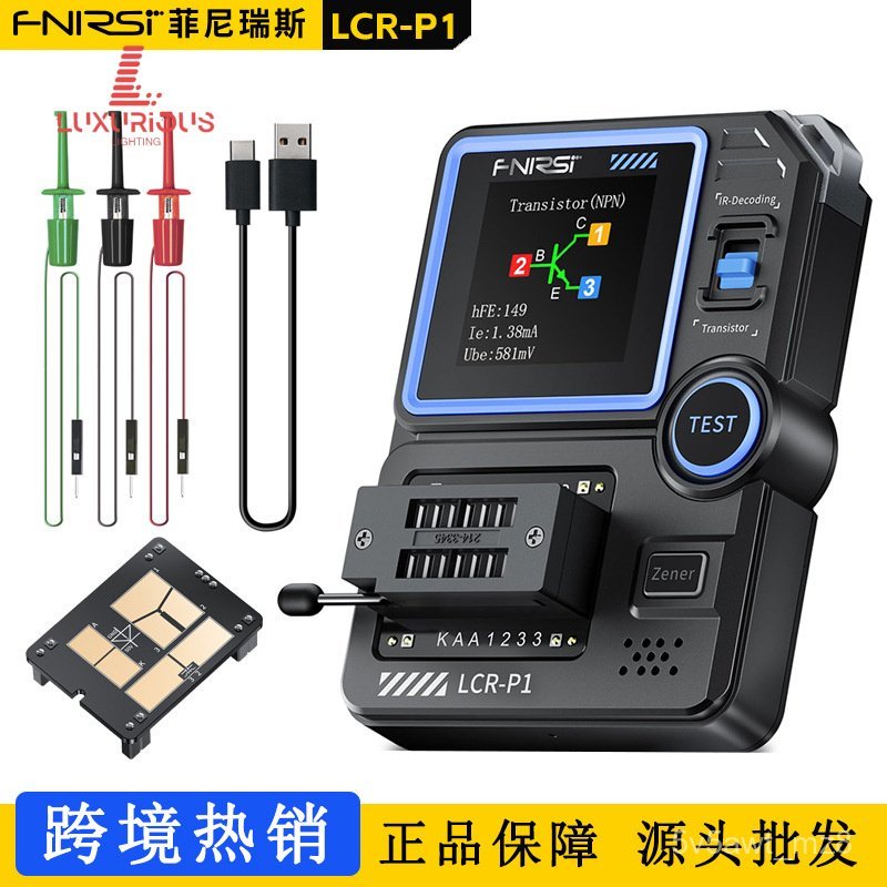 FNIRSI LCR-P1ตัวทดสอบทรานซิสเตอร์ ความจุ ความต้านทาน หลอดเอฟเฟกต์สนาม สอง/การทดสอบส่วนประกอบทรานซิสเ