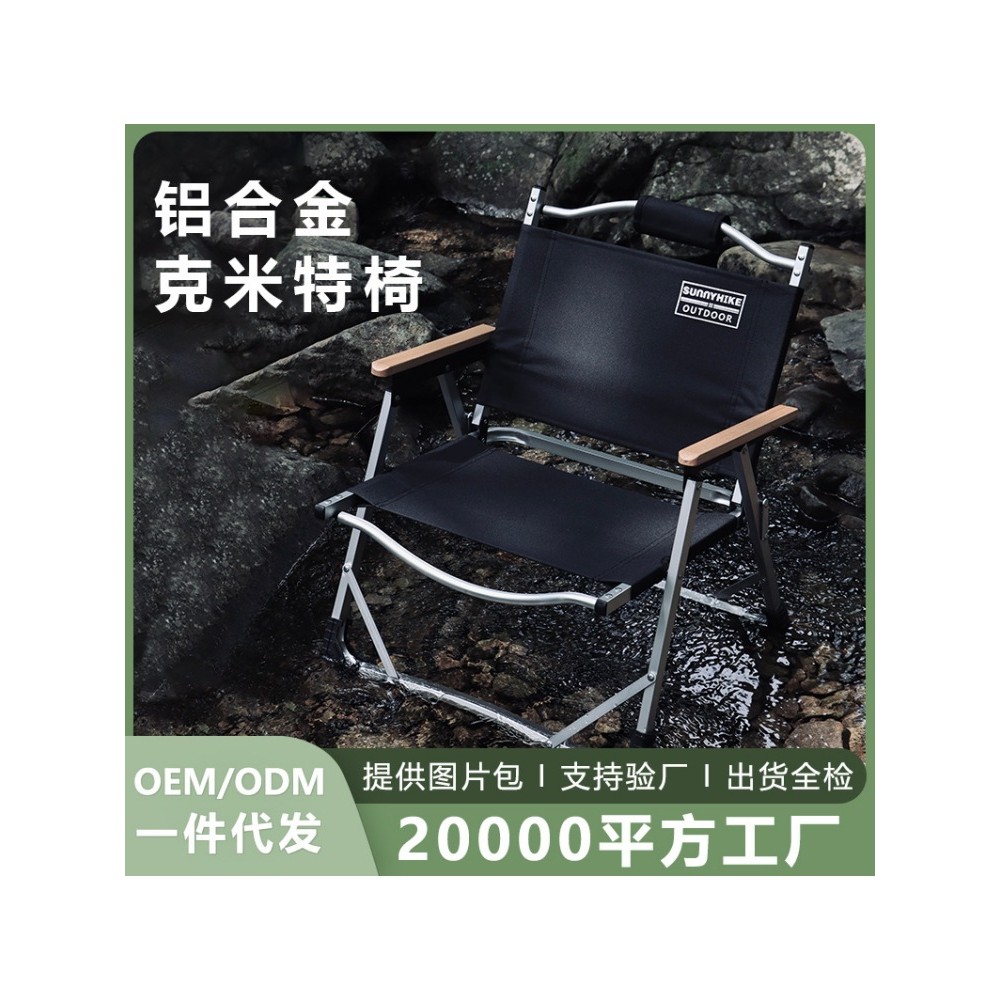 Outdoor Folding Chair Aluminum Alloy Miter Portable Camping Portable Picnic Lightweight Director Fis