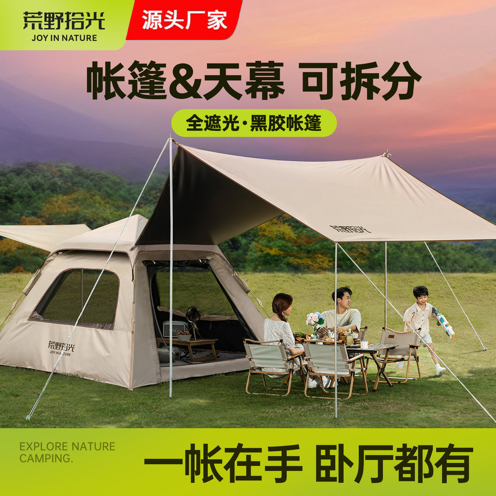 Camping Tent Outdoor Full Set Equipment Tent Automatic Camping Tent Canopy Two-in-One Camping Overni