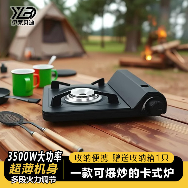 Cassette Stove Outdoor Portable Small Simple Gas Stove Hot Pot Gas Tank Stove Gas Stove Full Set