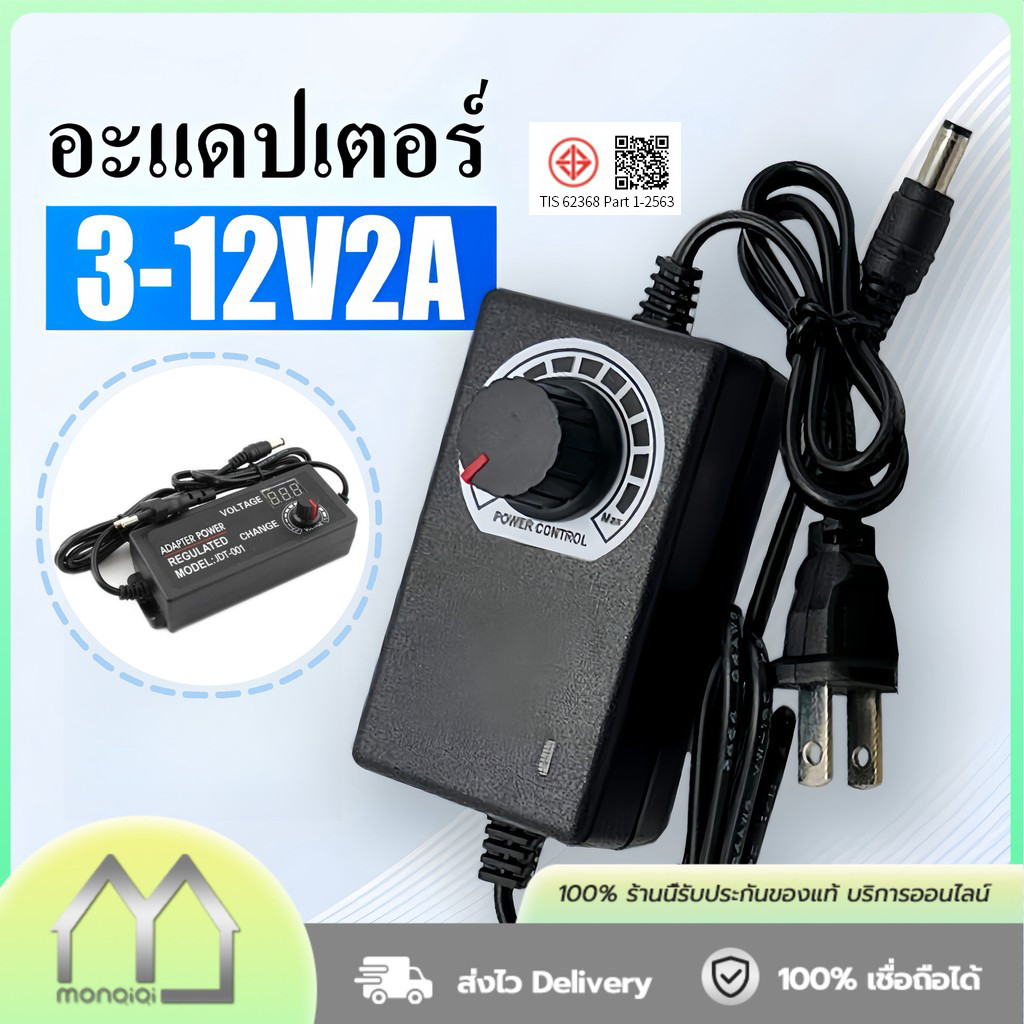 Monqiqi อะแดปเตอร์ อแดปเตอร์ชาร์จ อะแดปเตอร์ปรับพลังงาน 3V-12V / 9V-24V