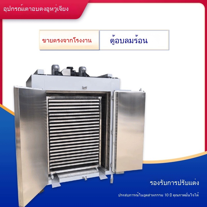 ตู้อบแห้งลมร้อน Wujiang  ตู้อบขนาดใหญ่  ตู้ควบคุมอุณหภูมิบล็อคแบบผสม BX1D