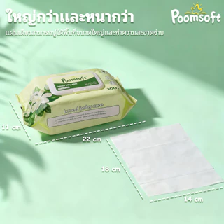 Poomsoft ทิชชู่เปียก 1500แผ่น 15แพ็ค Baby Wipes Jasmine Wet Wipes ผ้าเช็ดทำความสะอาดเด็ก