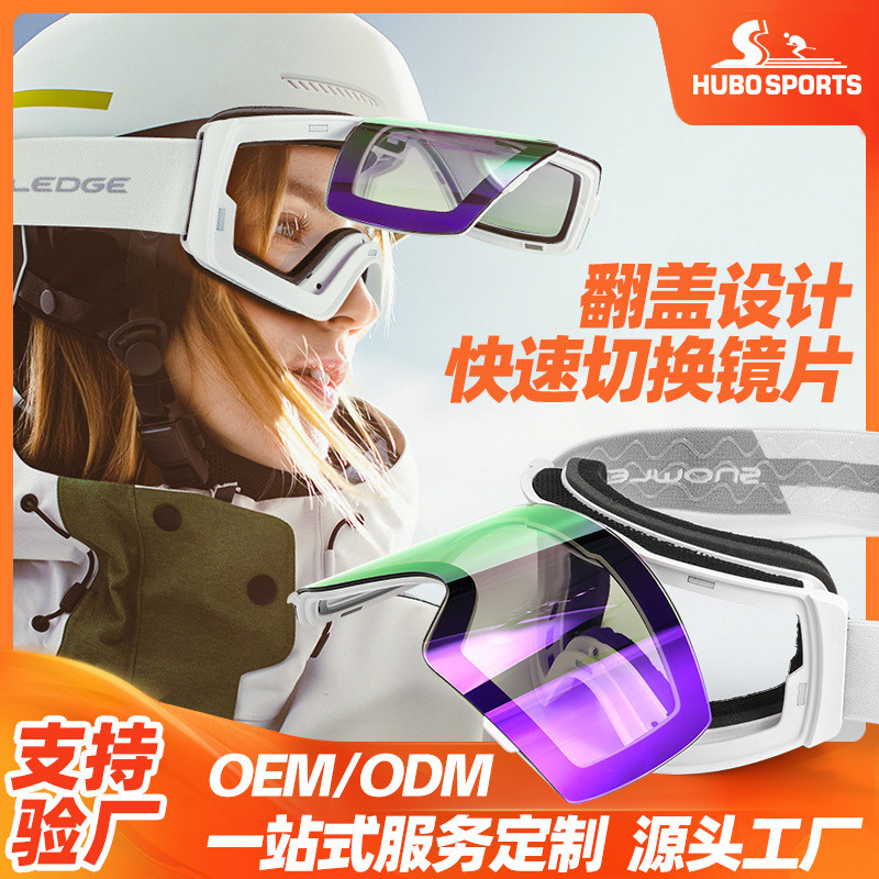 Jubao Ski Goggles with HD Magnetic Lenses, Flip-Up Design, Adjustable Strap, Unisex Ski Protective E