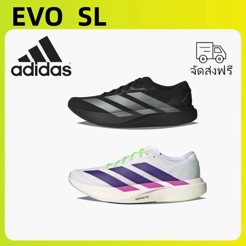 รับประกันของแท้ 100% adidas Adizero Evo SL JR4888