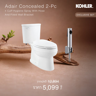 KOHLER (จัดส่ง 5-7 วัน) Adair concealed 2-PC w/quiet close s…