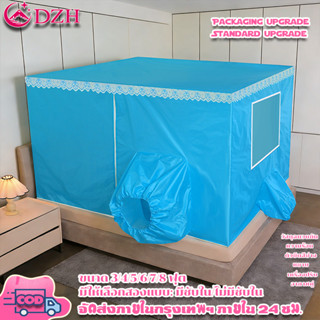 💥จัดส่งวันนี้💥 มุ้งครอบผู้ใหญ่ r มุ้งแอร์ 7ฟุต（ 2.2*2.0*1.4m…