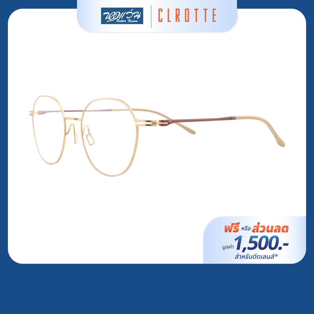 [ฟรีคูปองเลนส์ 1,500.-] Clrotte กรอบแว่นตา รุ่น SLEEK 201B
