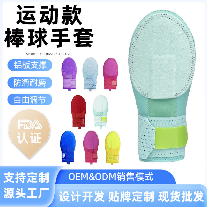 Best-selling baseball sliding gloves, multi-color softball and baseball sports gloves, outdoor prote