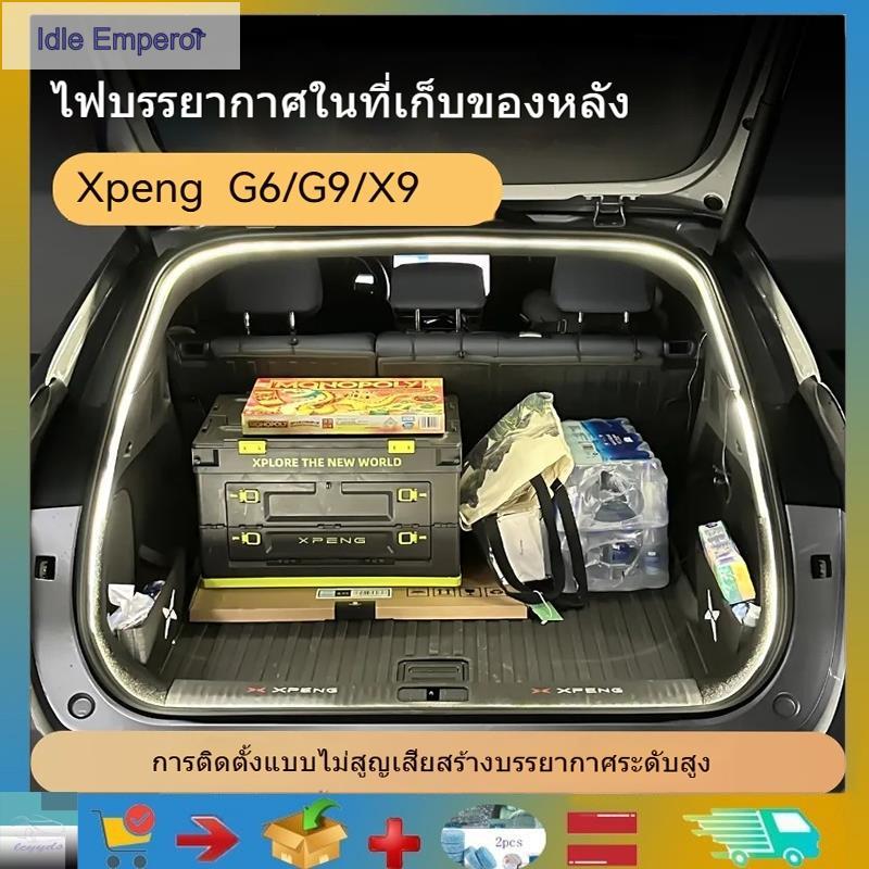 สําหรับ XPeng G6/x9/M03/g9 Trunk Light Lighting ยินดีต้อนรับ XPeng G6/x9/M03/g9 ผลิตภัณฑ์ตกแต่งรถผลิ
