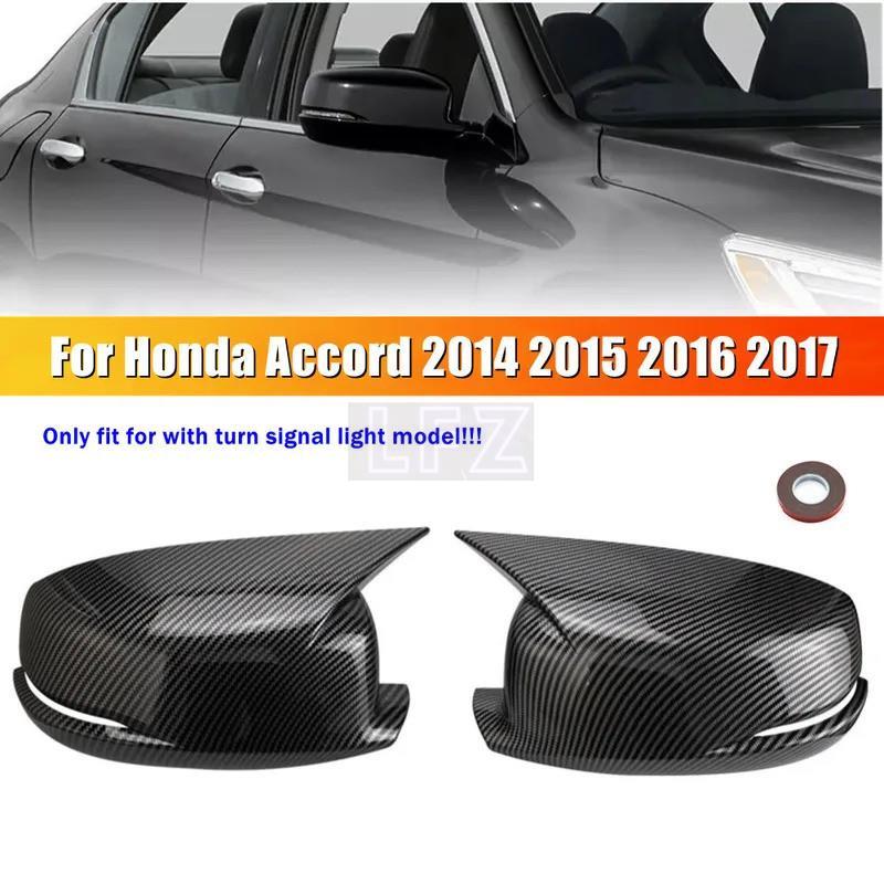 ครอบ กระจกมองข้าง ของแต่ง Honda Accord g8 g9 2008-2017 สูงคุณภาพ คาร์บอน ฝาครอบ กระจกข้าง แต่งรถ
