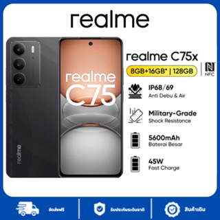 Realme C75 (8GB+256GB) | หน้าจอ 6.7” FHD+ | กล้อง 108MP | แบ…
