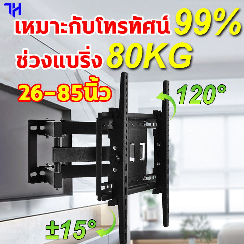 ขาแขวนทีวีติดผนัง ขนาดที่ใช้งานได้ 26-80นิ้ว แบริ่งรับน้ำหนักหกแขน 80KG การติดตั้งที่เสถียร การปรับมุมเอียง
