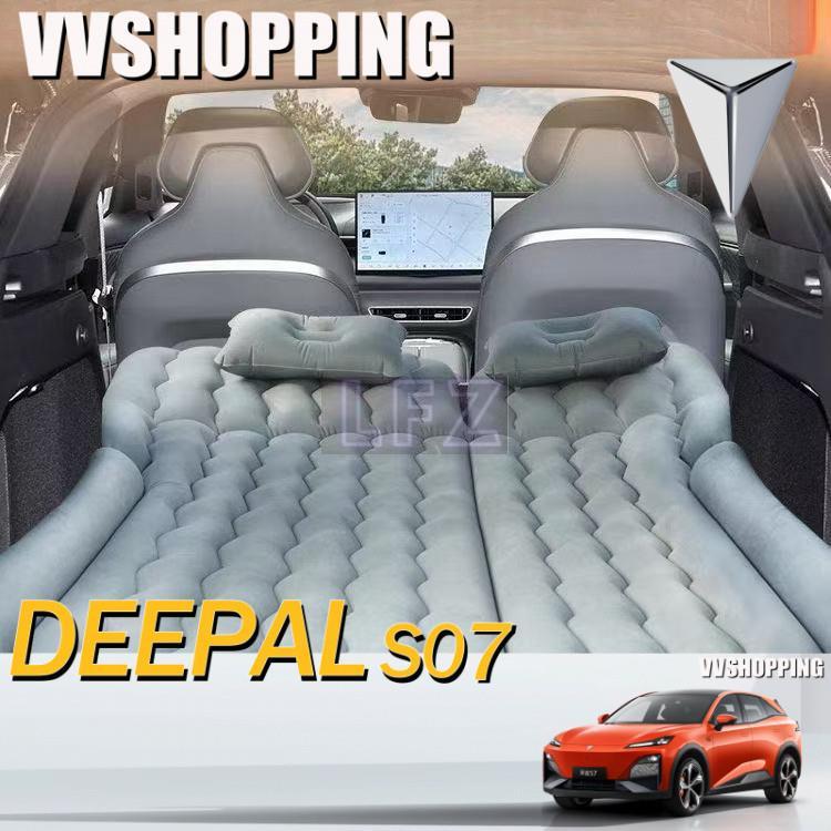 เหมาะสําหรับ CHANGAN DEEPAL S07 Air ที่นอนชุดภายในรถยนต์ Deepal s07 อุปกรณ์ตกแต่งรถยนต์ B7YT