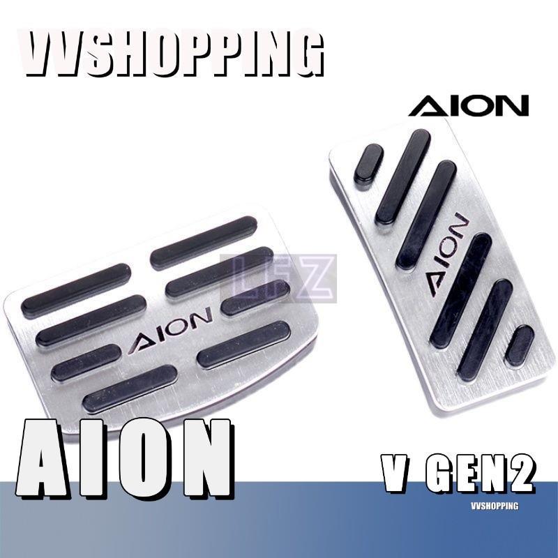 เหมาะสําหรับ AION V GEN2 เบรค Accelerator เหยียบเบรคเหยียบชุด aion v gen2 อุปกรณ์ตกแต่งรถยนต์ 7CK