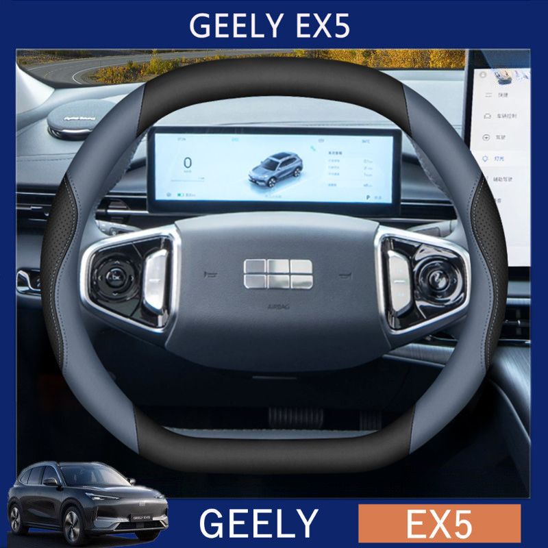 Geely EX5 E5 ฝาครอบพวงมาลัย ครอบแฮนด์แบบบาง