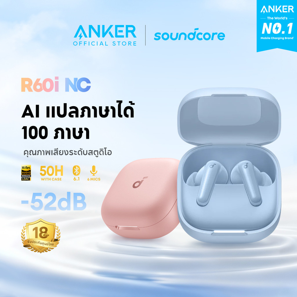 [NEW] Soundcore R60i NC หูฟังบลูทูธ สายหูฟังไร ตัดเสียงรบกวน ANC กันน้ำระดับ IP55 50 ชม AI แปลภาษาได้ Hi-res LDAC