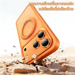 Manis Lemon ขาตั้งกันกระแทกแบบด้าน 360 องศา Magnetic Case for iPhone 17 16 15 14 Pro Max ซองใส่โทรศัพท์ เคส สำหรับ ไอโฟน