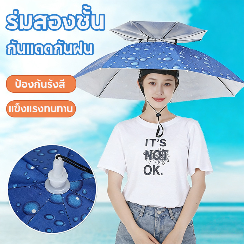 หมวกร่มขนาด 95ซม 2ชั้น ป้องกันรังสียูวี ร่มและอุปกรณ์กันน้ำ ตกปลา ร่มพับ แข็งแรงทนทาน
