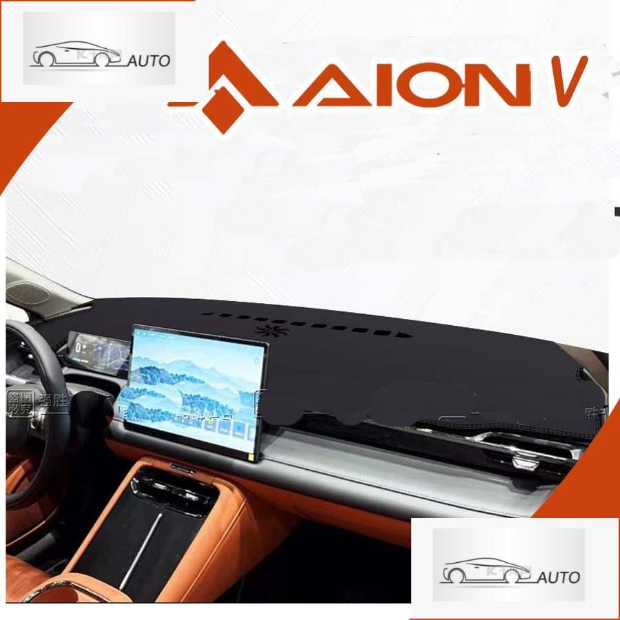 [READY]AION V GEN2 Light-proof Mat AION V Body Kit aion v gen2 Car Decoration Accessories JRZW
