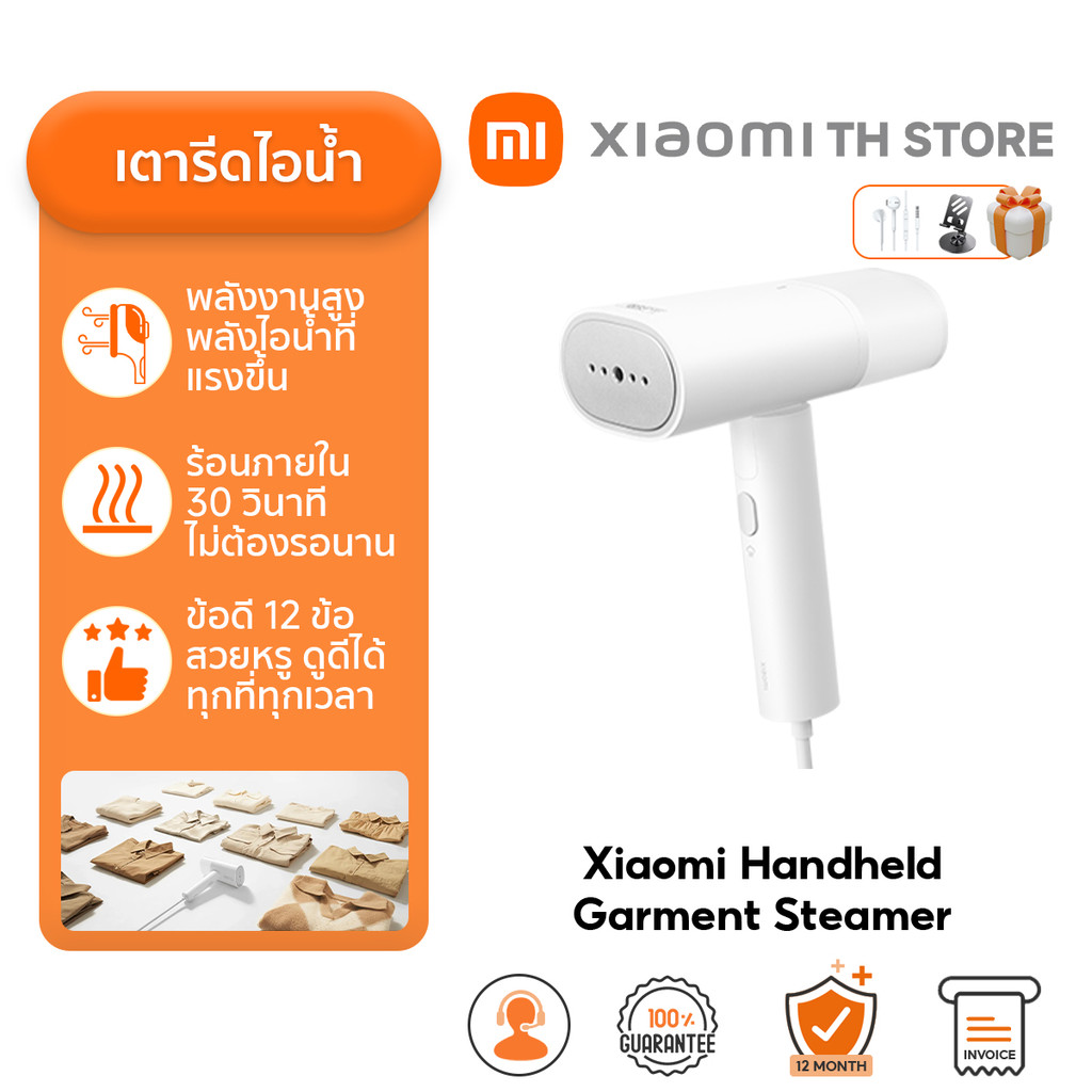 Xiaomi Mijia Handheld Garment Steamer เตารีดไอน้ํา I เตารีดไอน้ำ I พกพา เครื่องรีดผ้าไอน้ำ I เตารีดไอน้ำพกพา