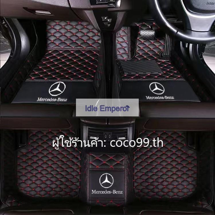 Mercedes Benz E-Class W212 W212 Pre-Facelift E200 ,G-Class W463 พรมรถยนต์ ขับรถขวา เครื่องหนัง พรมรถ