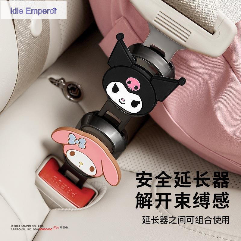 Sanrio Car Seat Wear Buckle Co-pilot Safety Belt Car Seat Belt Extension Safety Belt Holder