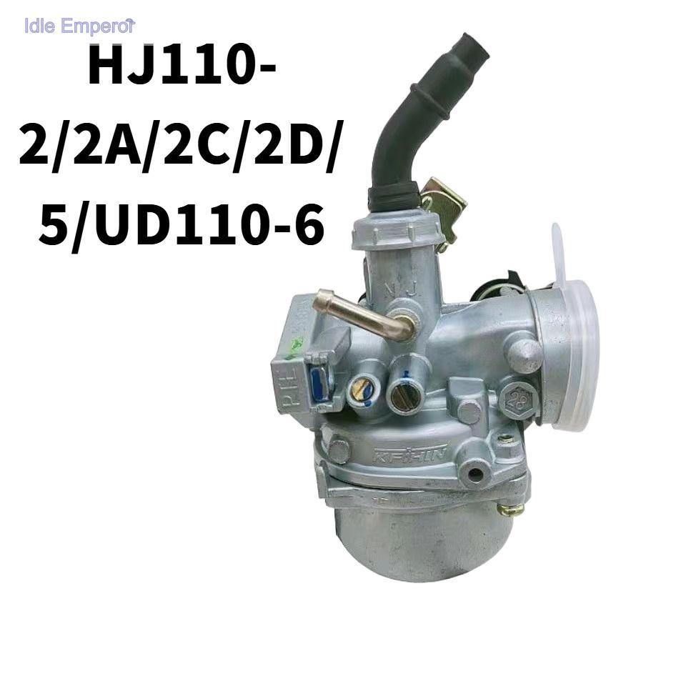 คาร์บูเรเตอร์ Haojue Bent Beam Car Happy Luck HJ110-2/2A/2C/2D/5/UD110-6/FW110