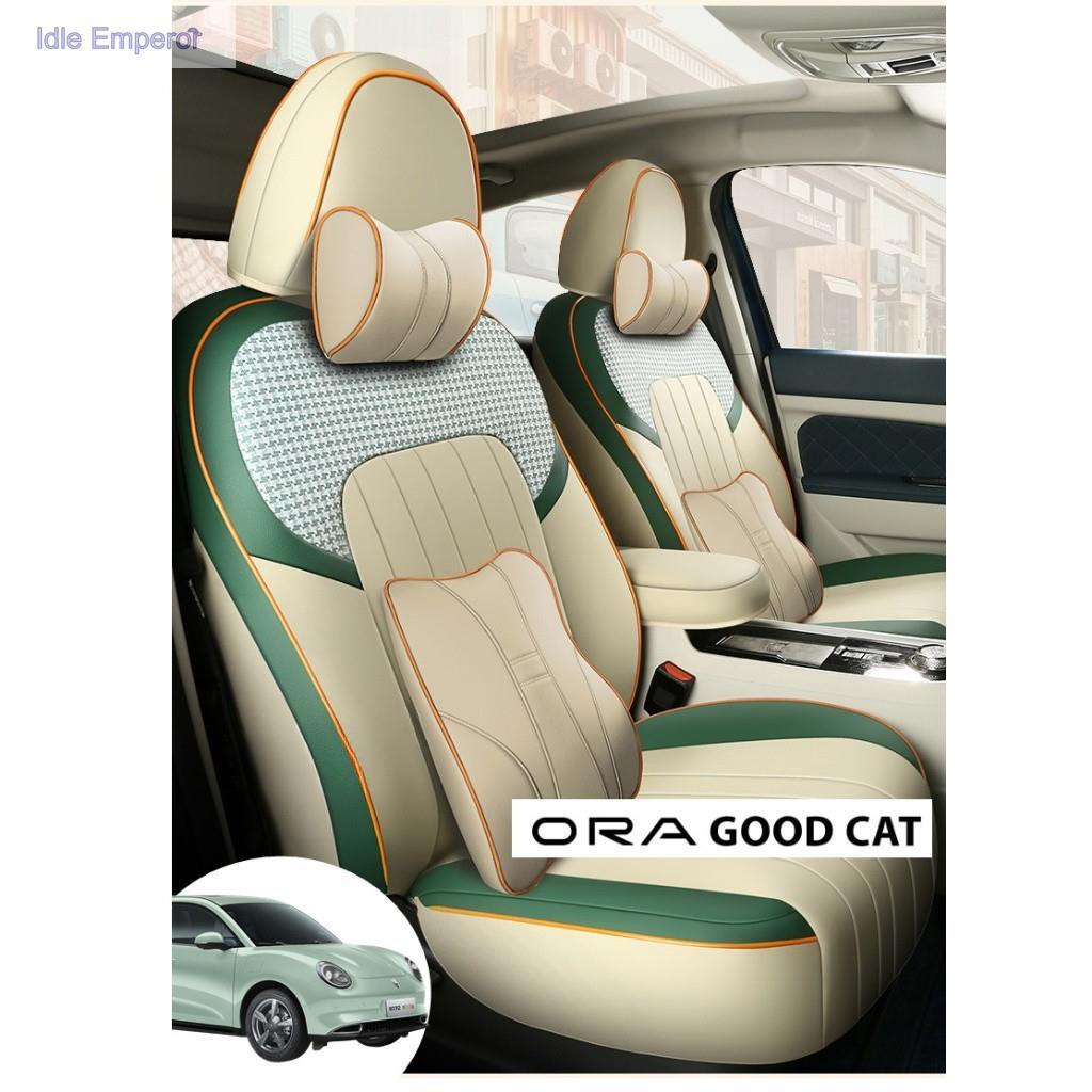 ชุดหุ้มเบาะหนังพิเศษ ORA Good Cat GT / ORA Good Cat ผ้าคลุมเบาะรถยนต์เฉพาะรุ่น เข้ารูปสมบูรณ์ ครอบคล