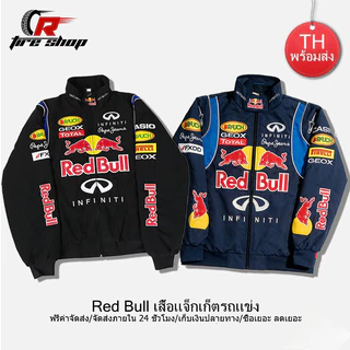 Redbull F1 เสื้อแจ็กเก็ตแข่งรถ วินเทจ แขนยาว สำหรับผู้หญิง ผ้าหนานุ่ม ปักลาย (ไม่ใช่สกรีน) มีซิป ใส่ได้ทั้งชายและหญิง