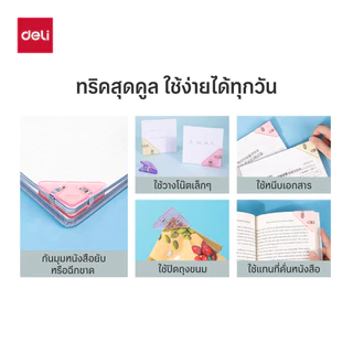 คลิปหนีบกระดาษสามเหลี่ยม Deli รุ่น QJ8530 สีพาสเทล ไม่ทำลายมุมกระดาษ บรรจุ4ชิ้น (คละสี)