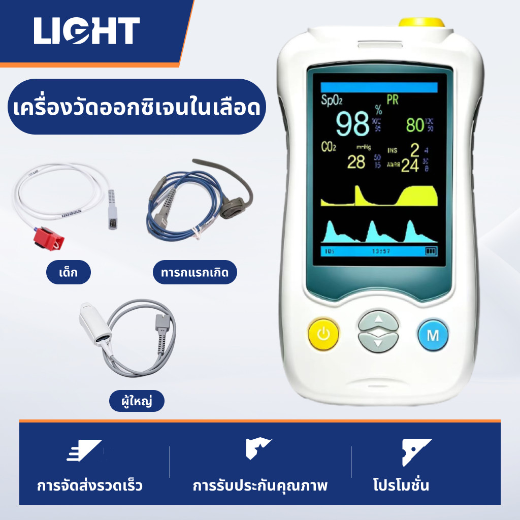สไตล์ล่าสุด#เครื่องวัดออกซิเจนในเลือด แบบโรงพยาบาล miniมือถือHandheld Pulse Oximeter Monitoring ผู้ใ