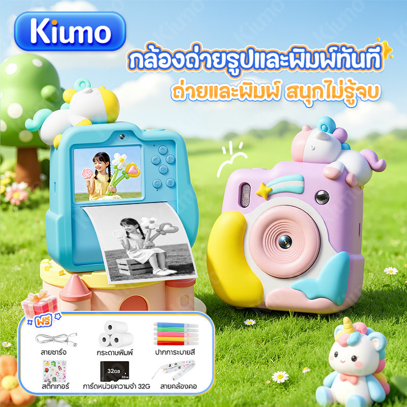 kids camera กล้องถ่ายรูปเด็กปริ้นได้ กล้องพิมพ์ความร้อน จอ IPS 2.4" ถ่ายรูป วิดีโอ พร้อมกระดาษ 3 ม้วน ของขวัญเด็ก toy