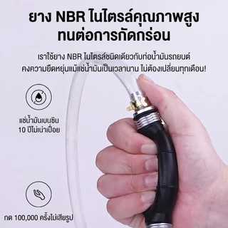 【HOT】ปั้มมือบีบ ปั้มบีบมือ สายดูดน้ำมัน ท่อดูดน้ำ แบบมือบีบ มีสายยาง ดูดน้ำ ดูดน้ำมัน 2 เมตร