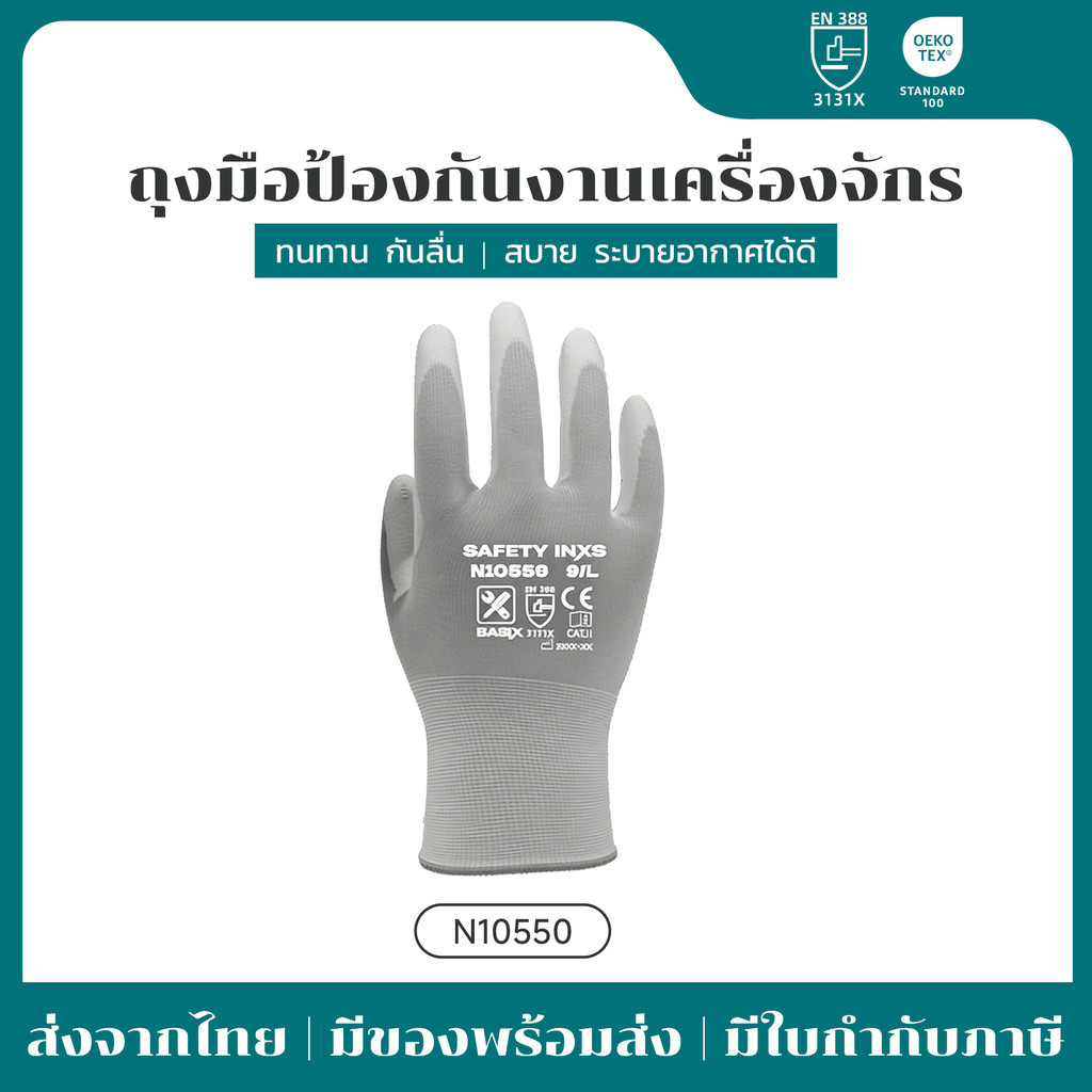 N10550ถุงมือสีขาวซื้อ 2 แถม 1 ฟรีลิงก์
