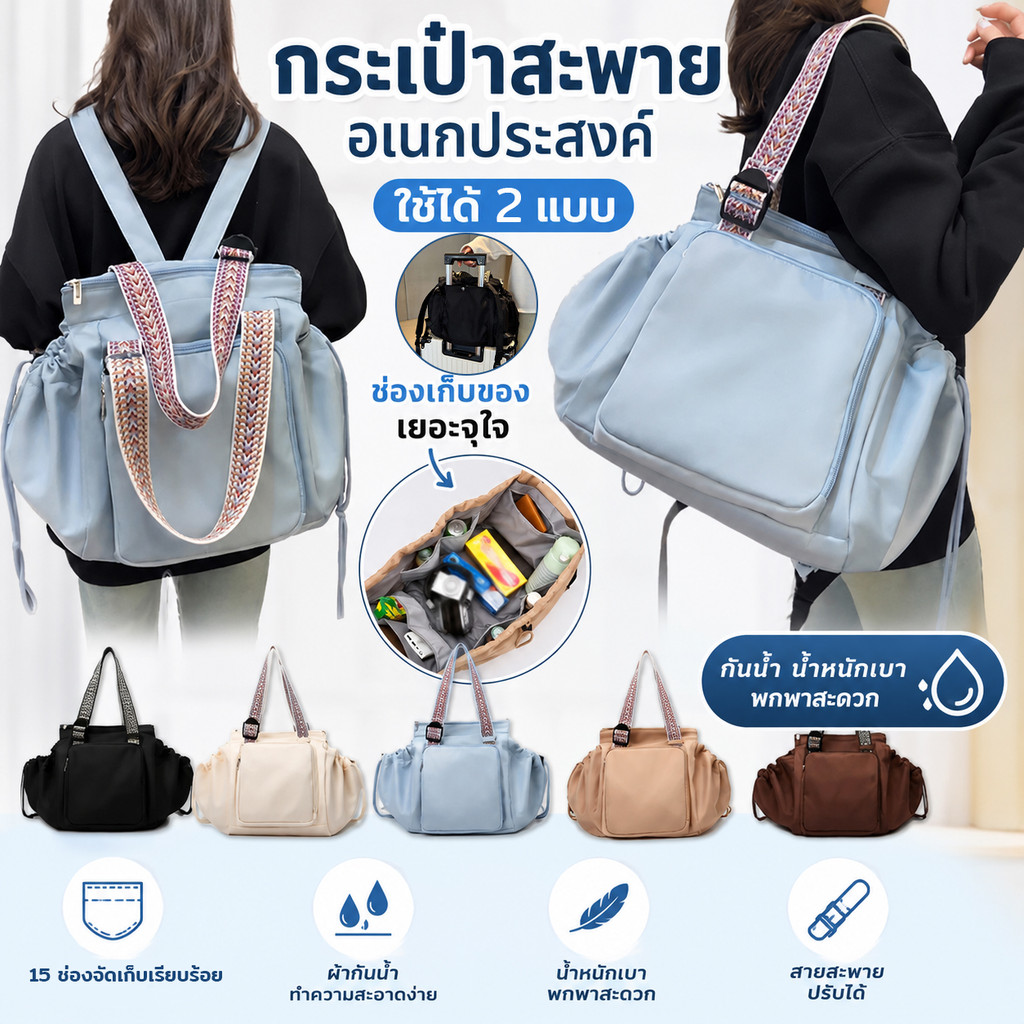 🎒พร้อมส่ง กระเป๋าเดินทางสตรี กระเป๋าถือใหญ่ ความจุเยอะ 2026 หลายช่อง เก็บของเป็นระเบียบ กันน้ำ น้ำหนักเบา พกพาสะดวก