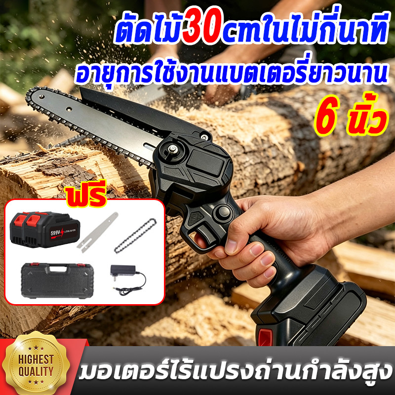 599VF เลื่อยไฟฟ้า 6 นิ้ว เลื่อยไฟฟ้าไร้สาย เลื่อยตัดกิ่งไม้ เทคโนโลยีเยอรมัน  เลื่อยไฟฟ้าแบต เลื่อยไ