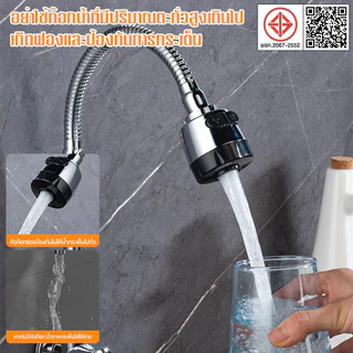 รุ่นใหม่ ก๊อกน้ำสแตนเลส แบบติดตั้งในผนัง ของใช้ในครัวเรือน ห้องน้ำ แบบหมุนได้ หมุนได้ 360° แบบ 4 จุดใช้งานทั่วไป