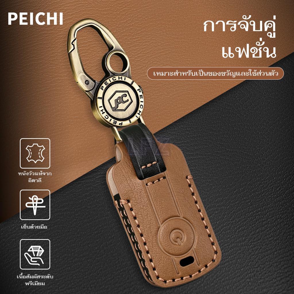 เคสกุญแจ Yamaha XMAX 300 2021 - 2024 XMAX300 ปลอกกุญแจ