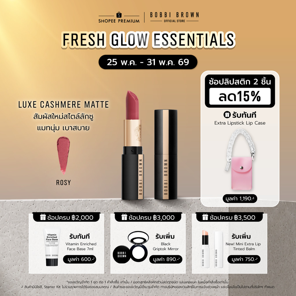 Bobbi Brown Luxe Cashmere Matte Lipstick - ลิปสติกเนื้อแมตต์รุ่นใหม่ ให้สัมผัสนุ่ม ชุ่มชื้นดุจแคชเมียร์