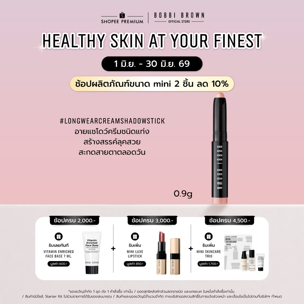 MINI LONG-WEAR CREAM SHADOW STICK 0.9G TRIAL SIZE HERO
