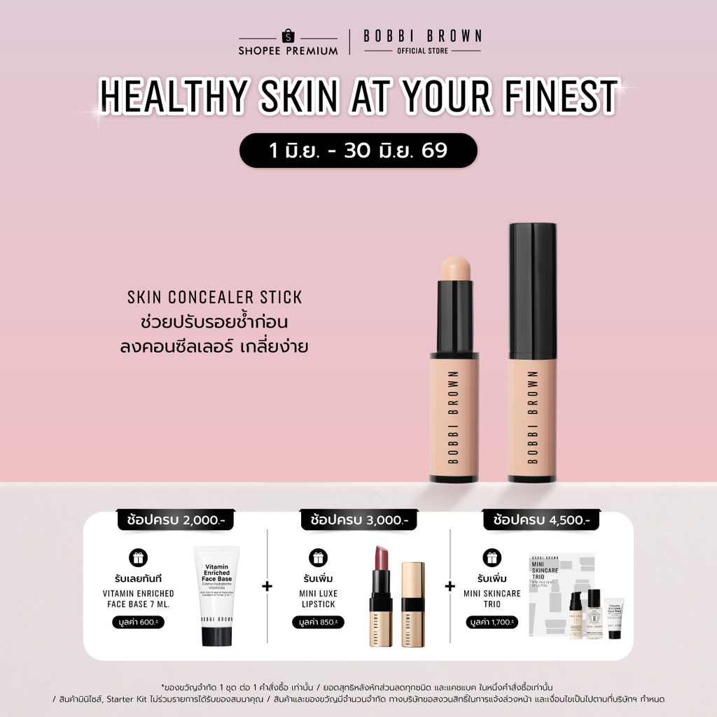 Bobbi Brown Skin Corrector Stick